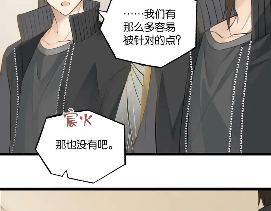 第94话 职业选手之间的浪漫 第47页
