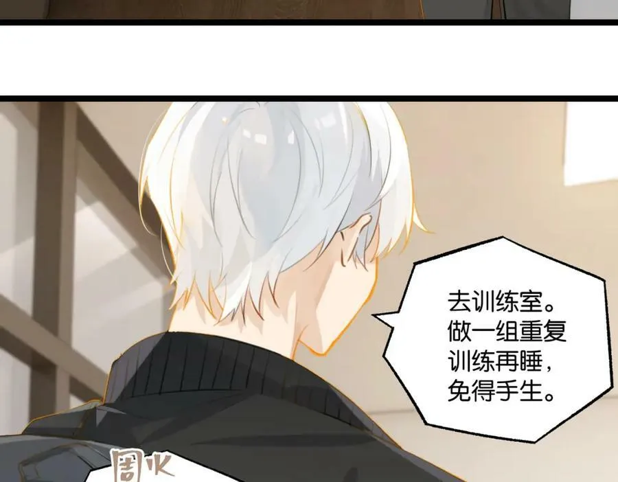 第94话 职业选手之间的浪漫 第51页