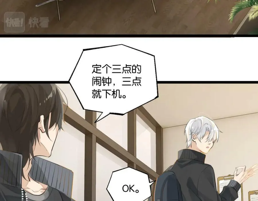 第94话 职业选手之间的浪漫 第54页