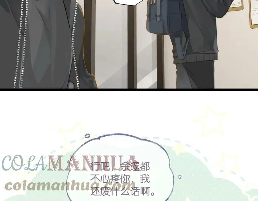 第94话 职业选手之间的浪漫 第55页