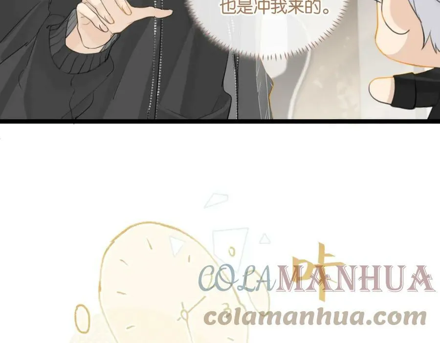 第94话 职业选手之间的浪漫 第61页