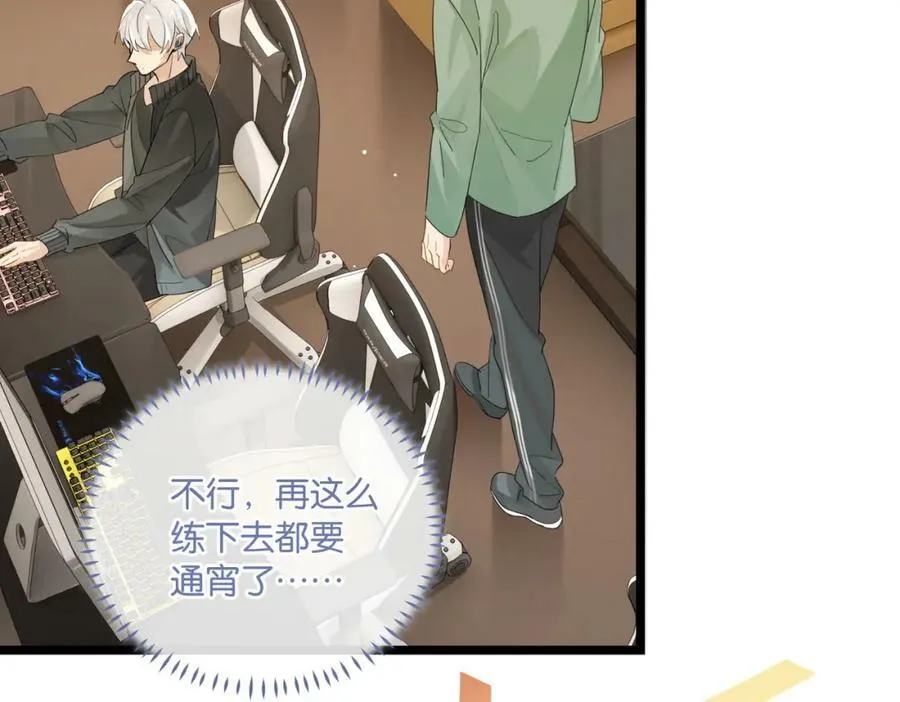 第94话 职业选手之间的浪漫 第68页