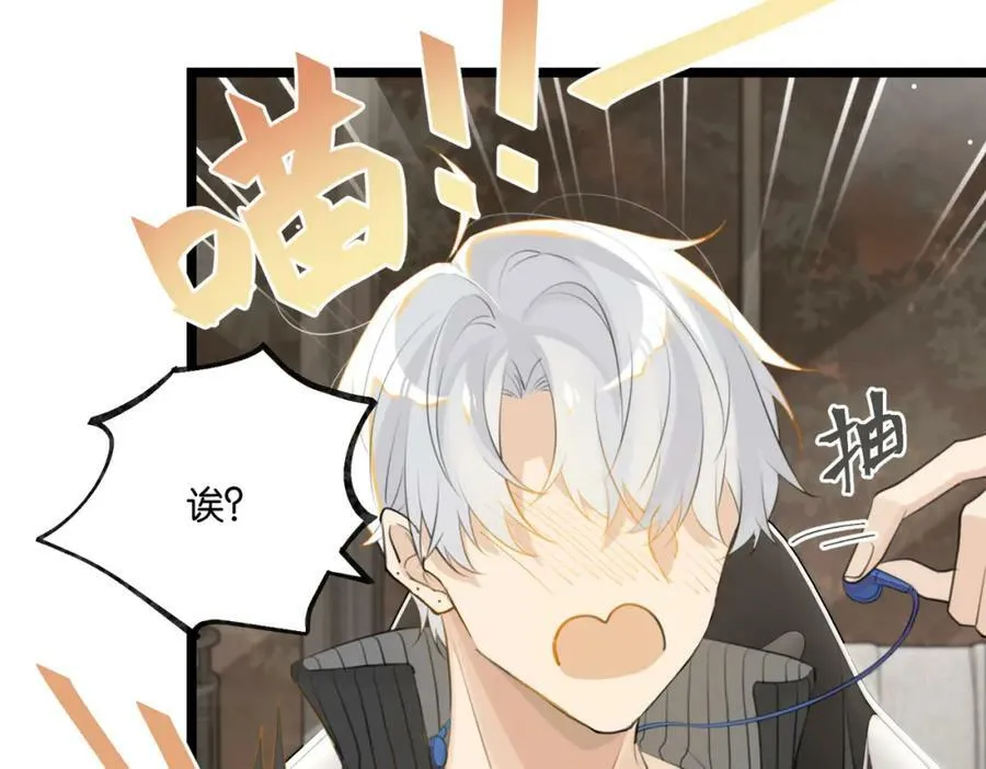 第94话 职业选手之间的浪漫 第69页