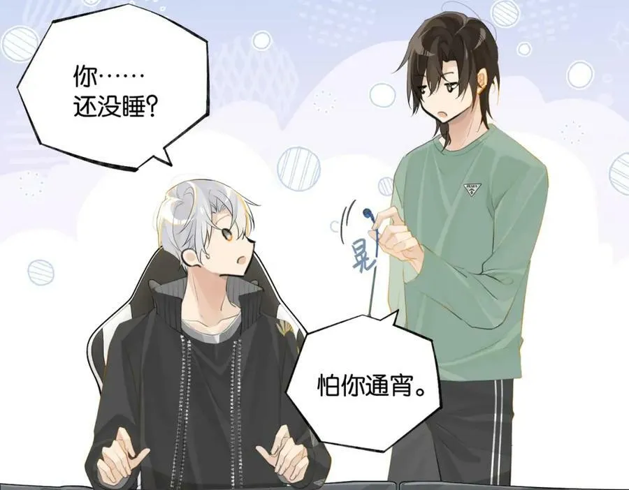 第94话 职业选手之间的浪漫 第71页