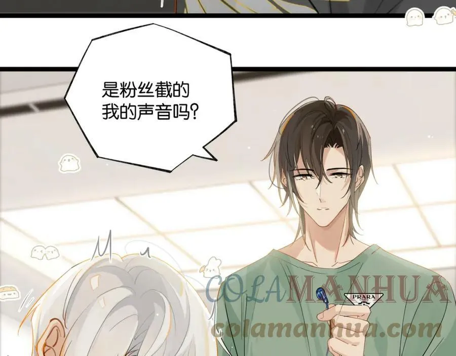 第94话 职业选手之间的浪漫 第79页
