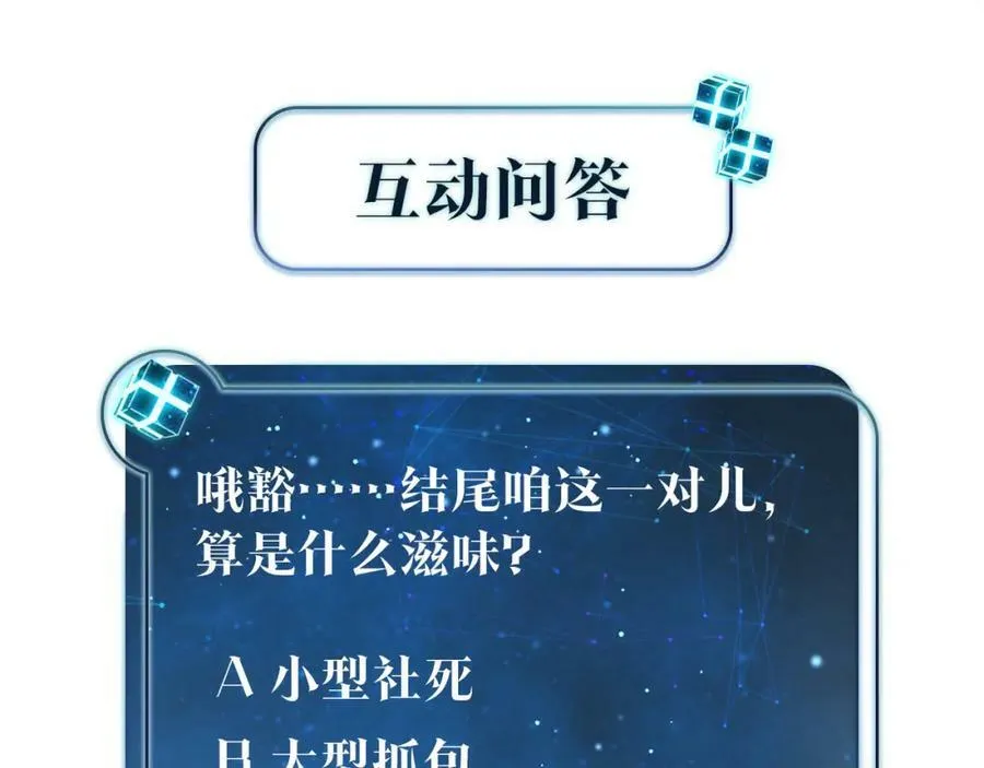 第94话 职业选手之间的浪漫 第84页