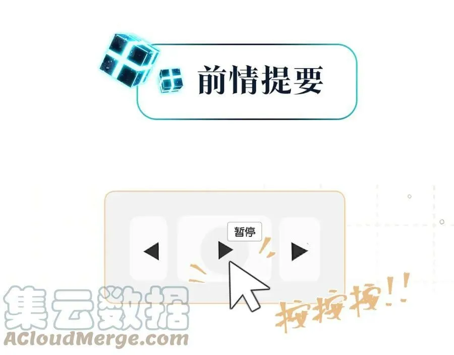 第94话 职业选手之间的浪漫 第88页
