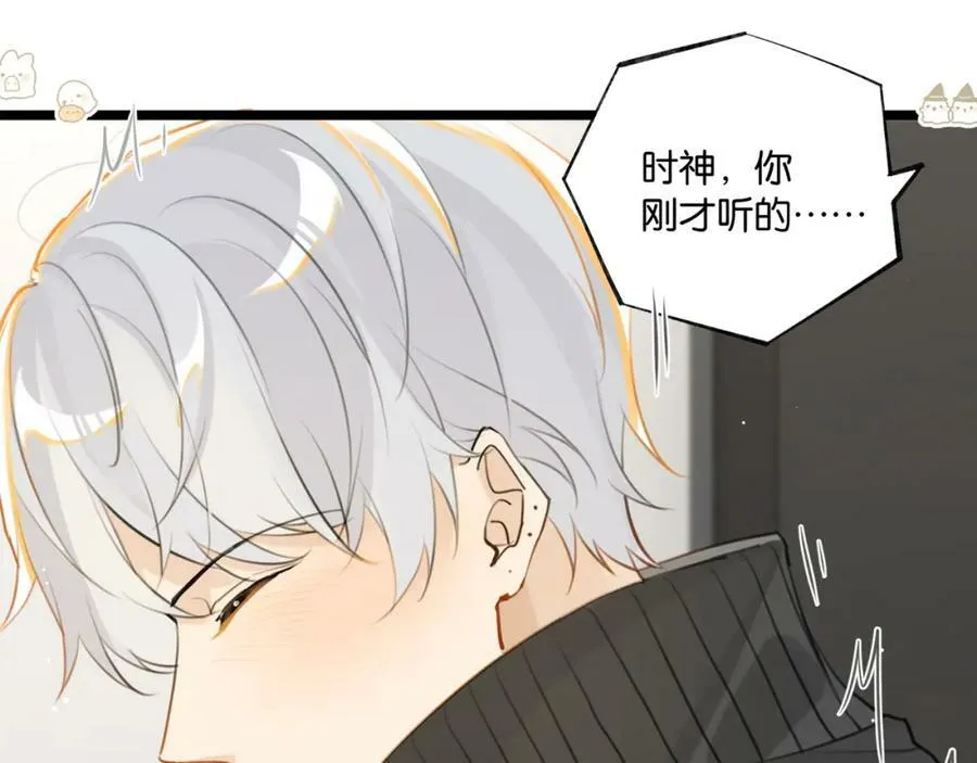 第94话 职业选手之间的浪漫 第89页