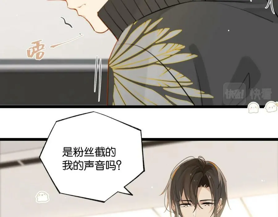 第95话 大晚上的浪什么浪 第3页