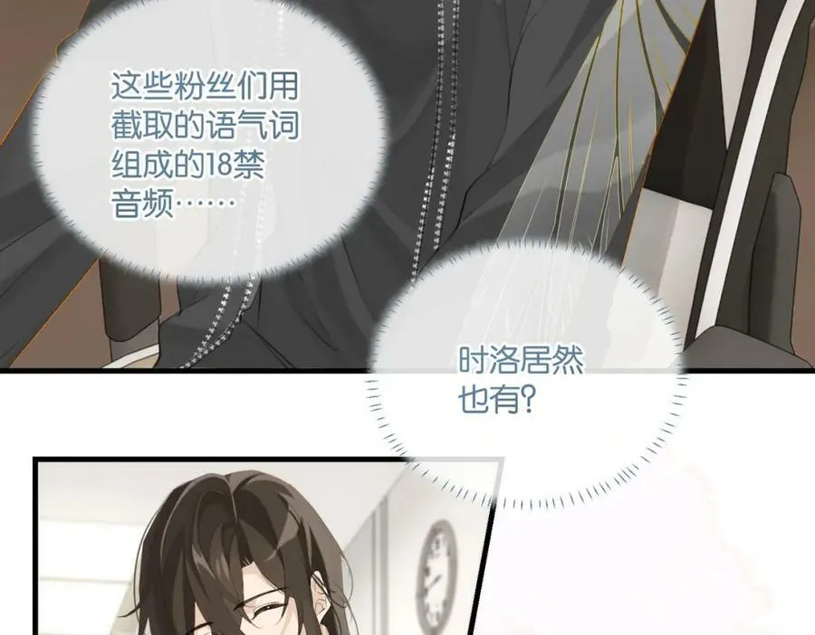 第95话 大晚上的浪什么浪 第11页