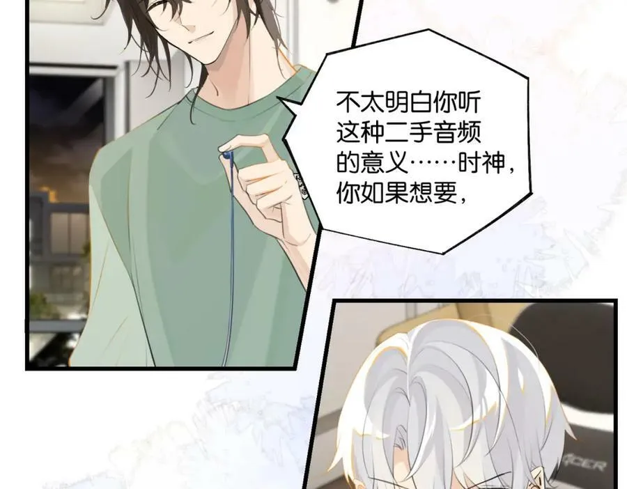 第95话 大晚上的浪什么浪 第12页