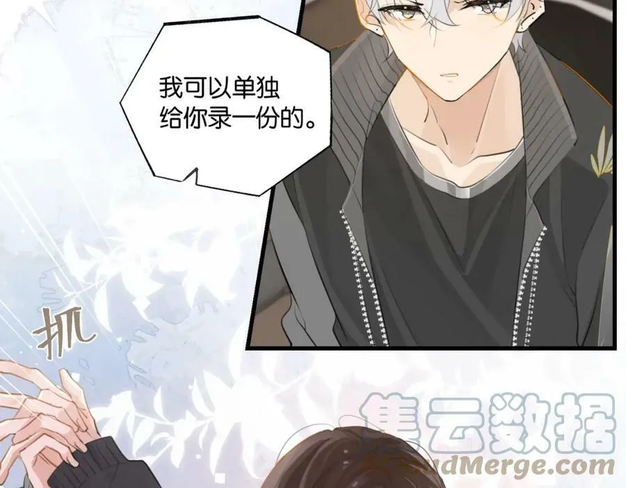 第95话 大晚上的浪什么浪 第13页