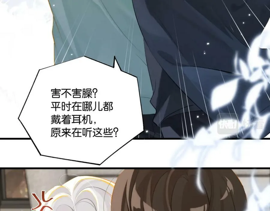 第95话 大晚上的浪什么浪 第15页