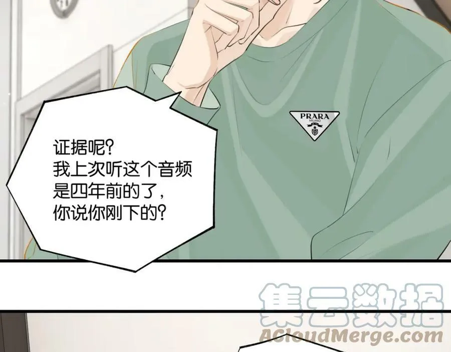 第95话 大晚上的浪什么浪 第19页