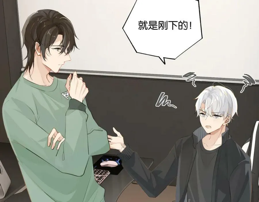 第95话 大晚上的浪什么浪 第20页