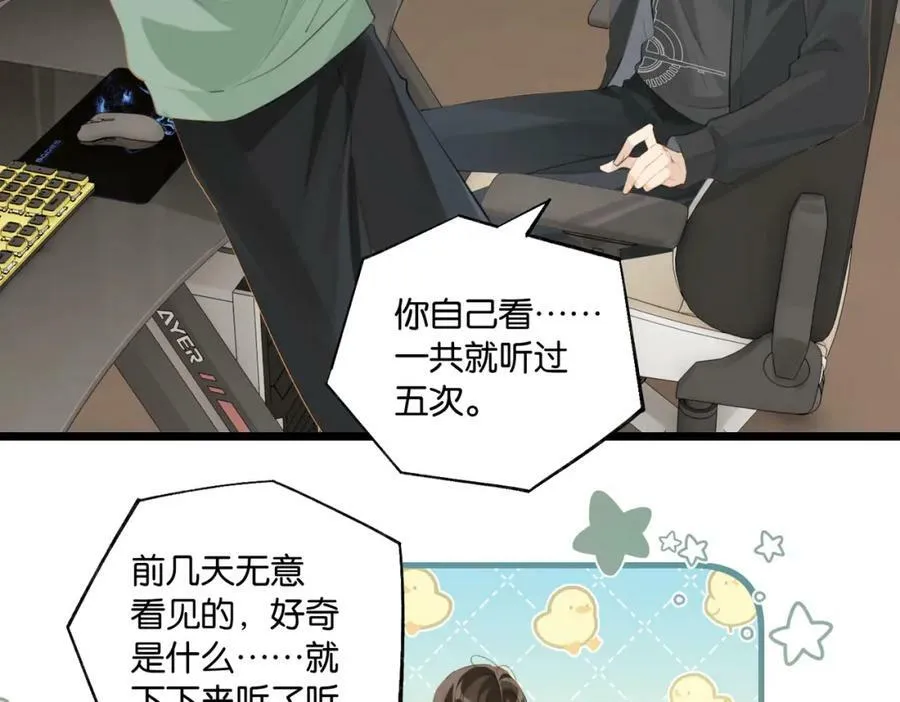 第95话 大晚上的浪什么浪 第21页