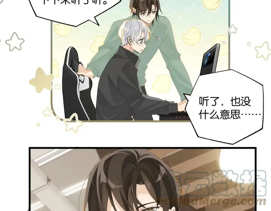 第95话 大晚上的浪什么浪 第22页