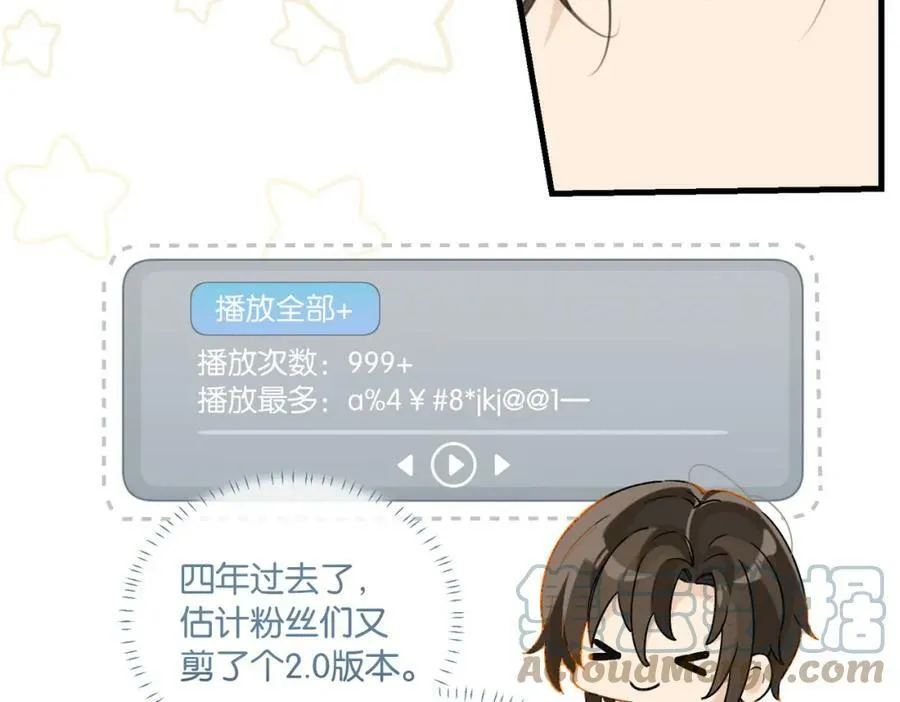 第95话 大晚上的浪什么浪 第25页