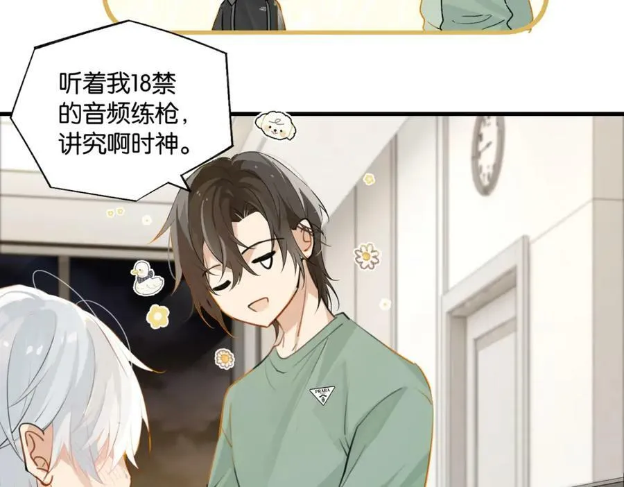 第95话 大晚上的浪什么浪 第27页