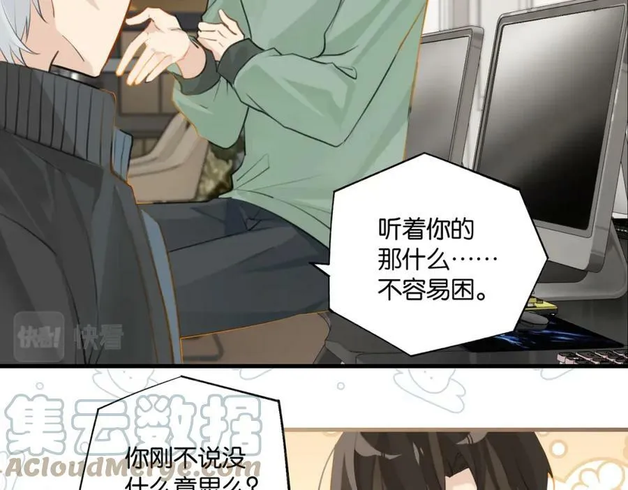 第95话 大晚上的浪什么浪 第28页