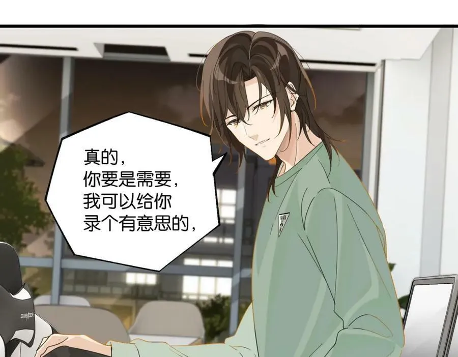 第95话 大晚上的浪什么浪 第33页