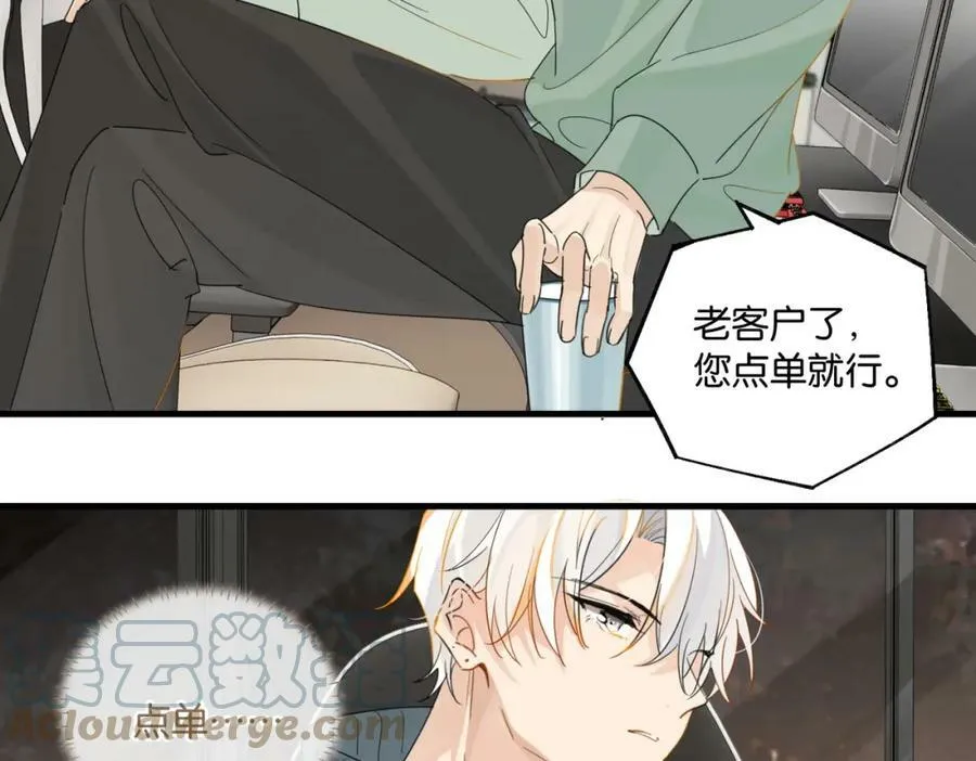 第95话 大晚上的浪什么浪 第34页