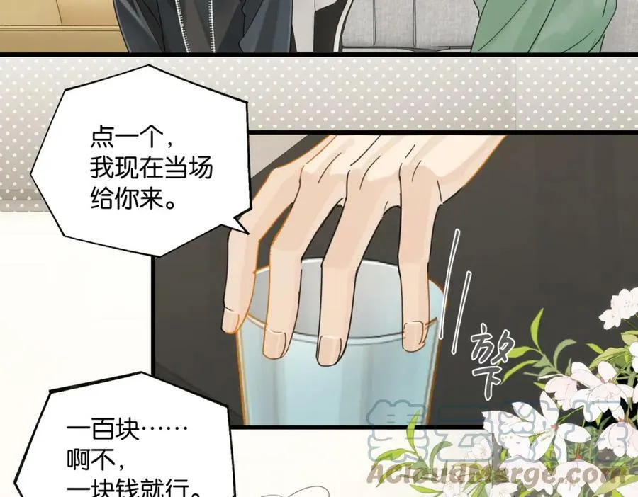 第95话 大晚上的浪什么浪 第37页