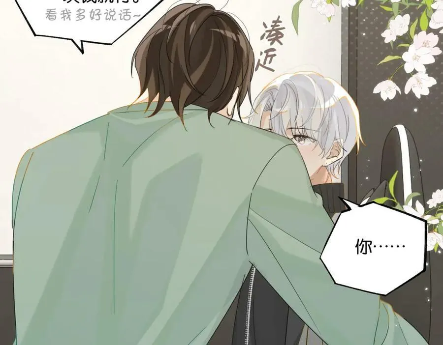 第95话 大晚上的浪什么浪 第38页