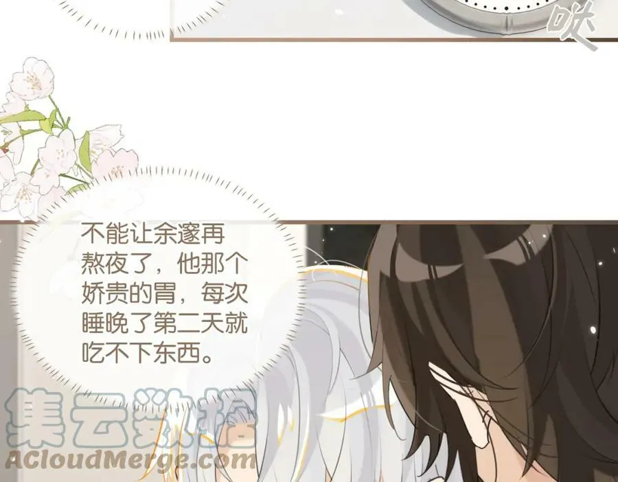 第95话 大晚上的浪什么浪 第40页