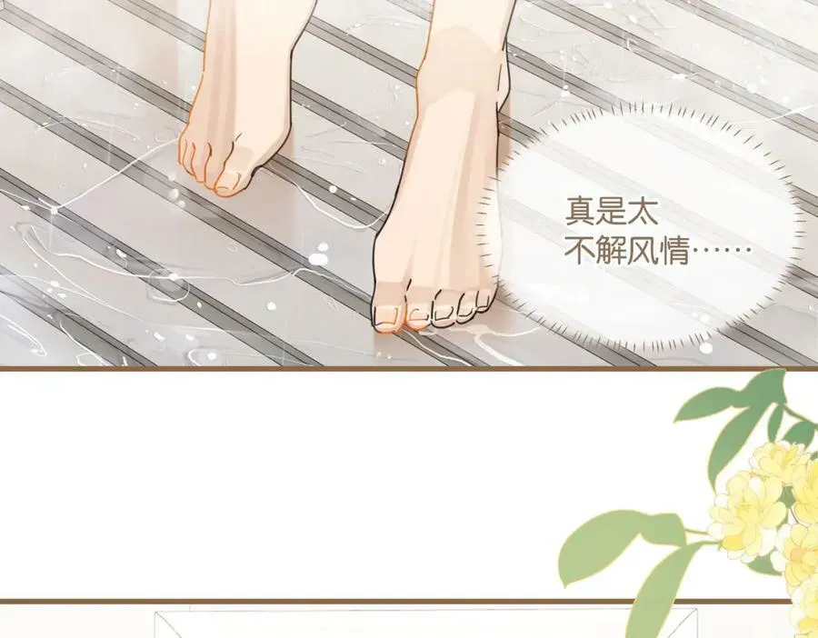 第95话 大晚上的浪什么浪 第51页