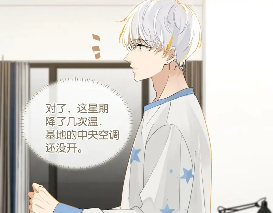 第95话 大晚上的浪什么浪 第56页