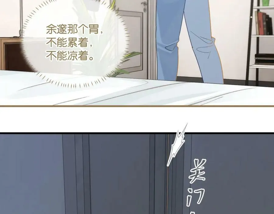 第95话 大晚上的浪什么浪 第59页