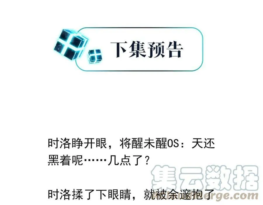 第95话 大晚上的浪什么浪 第64页
