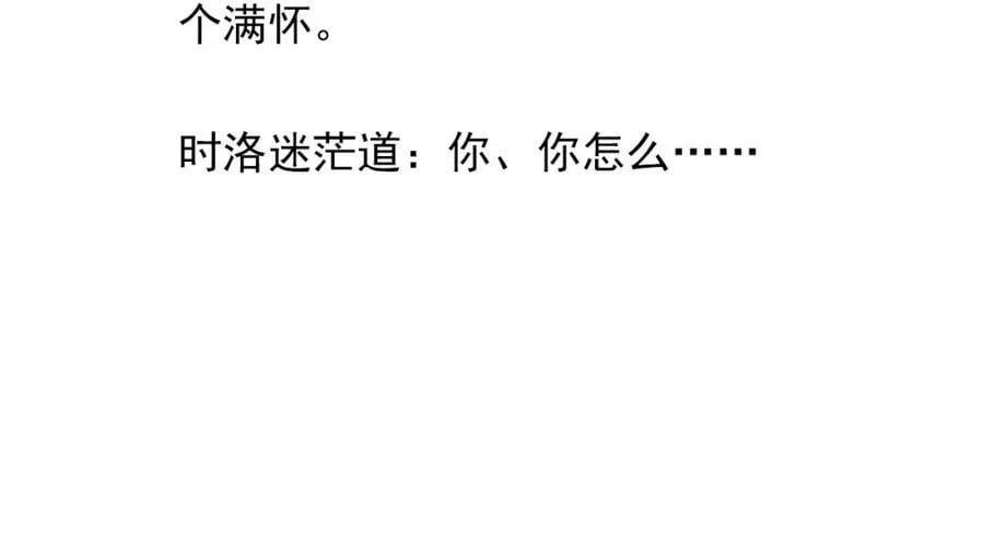 第95话 大晚上的浪什么浪 第65页