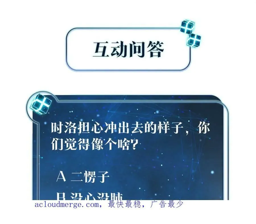 第95话 大晚上的浪什么浪 第66页