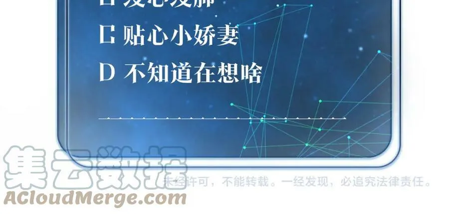 第95话 大晚上的浪什么浪 第67页