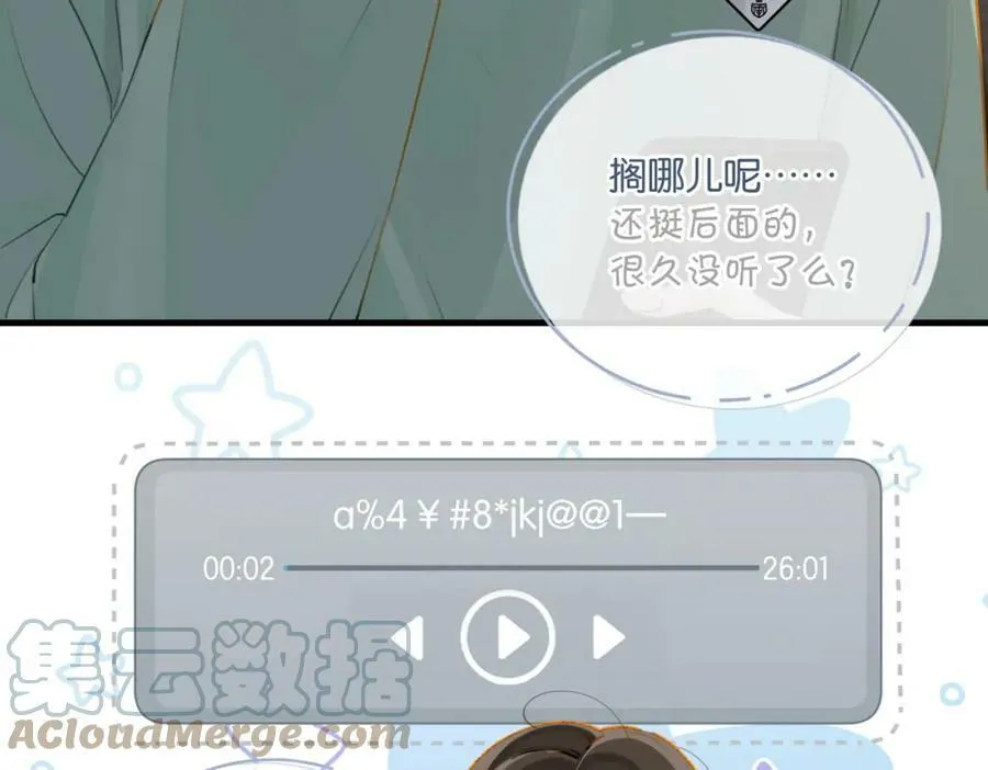 第96话 999+次的音频 第37页