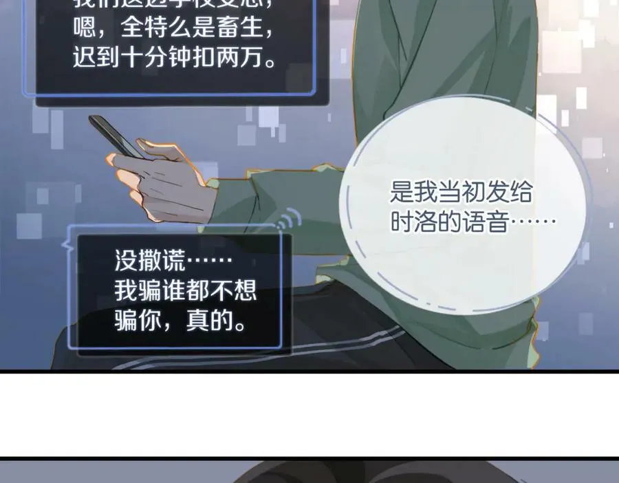 第96话 999+次的音频 第44页
