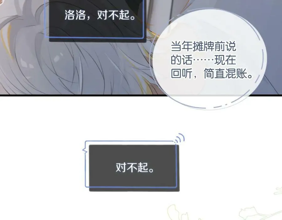 第96话 999+次的音频 第50页