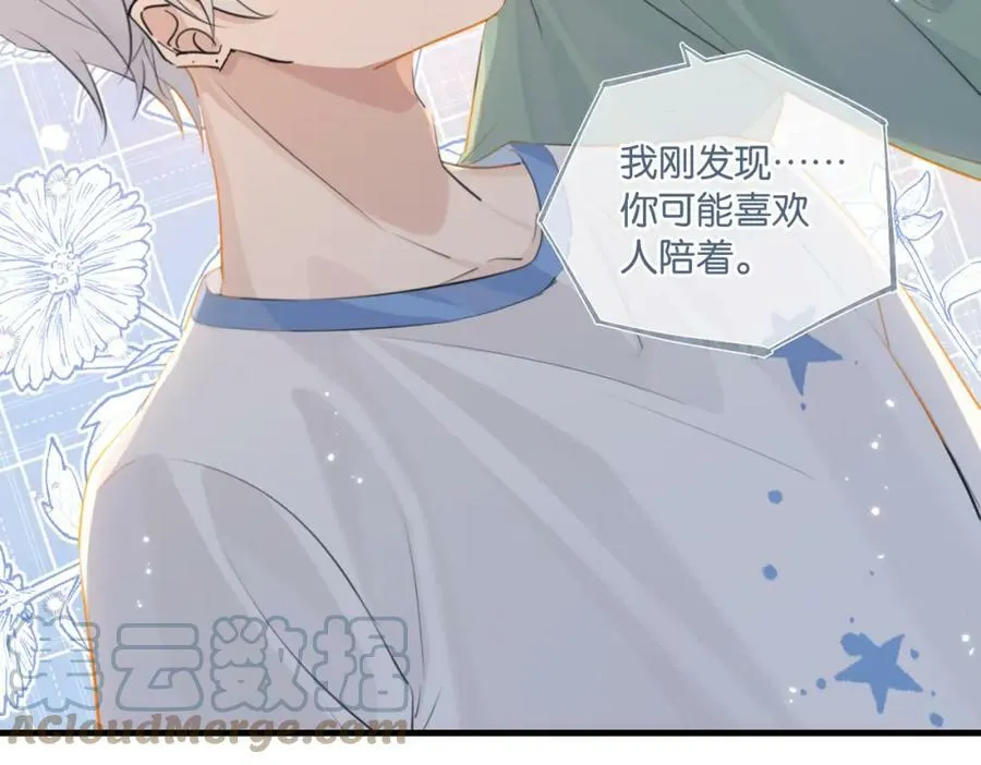 第96话 999+次的音频 第76页