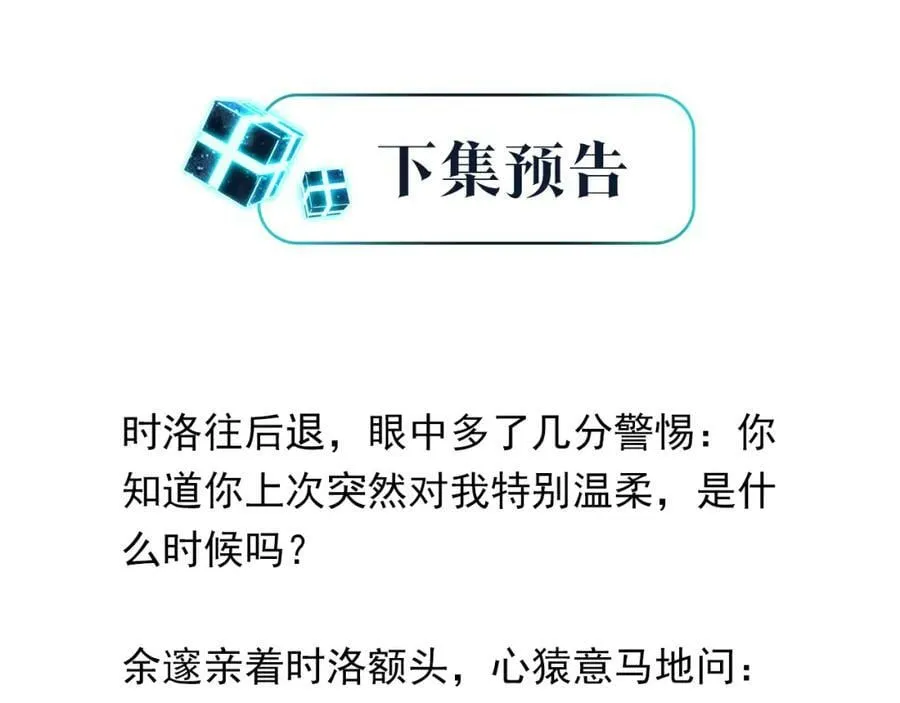 第96话 999+次的音频 第78页