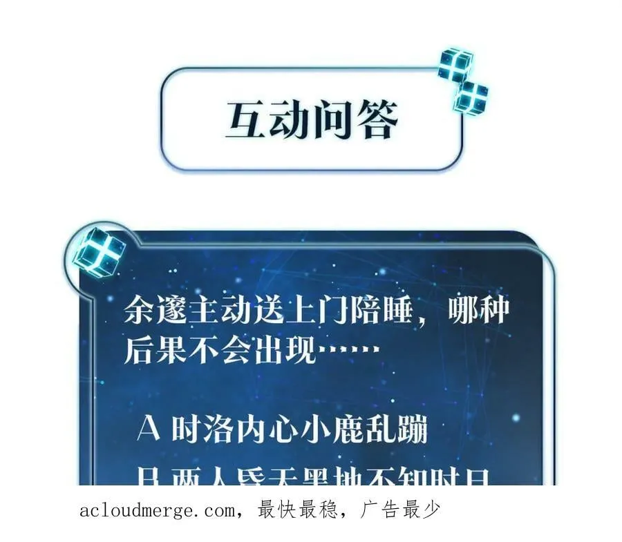第96话 999+次的音频 第80页