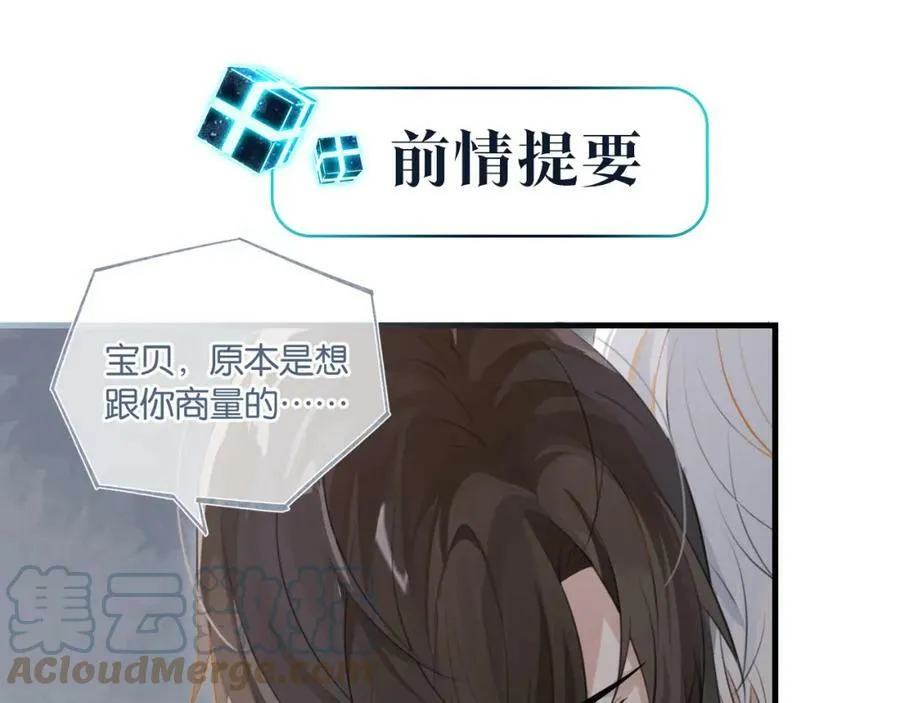 第97话 售后服务 第1页