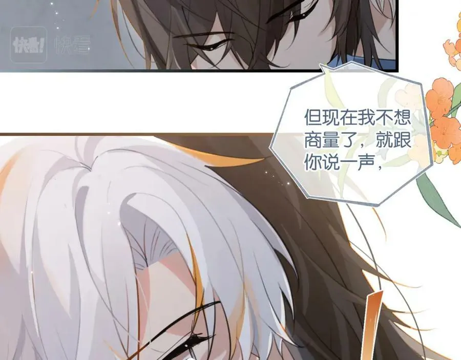 第97话 售后服务 第2页