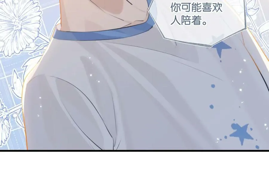 第97话 售后服务 第5页