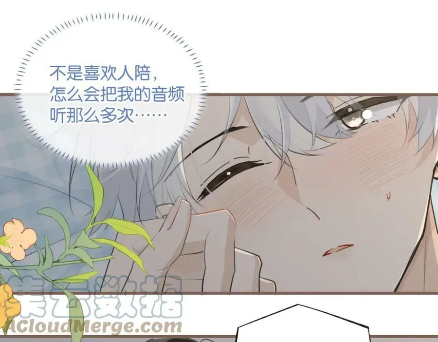 第97话 售后服务 第10页