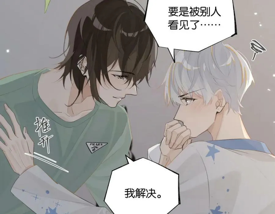 第97话 售后服务 第11页
