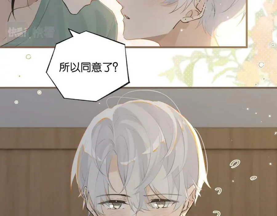 第97话 售后服务 第14页