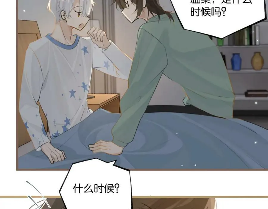 第97话 售后服务 第17页