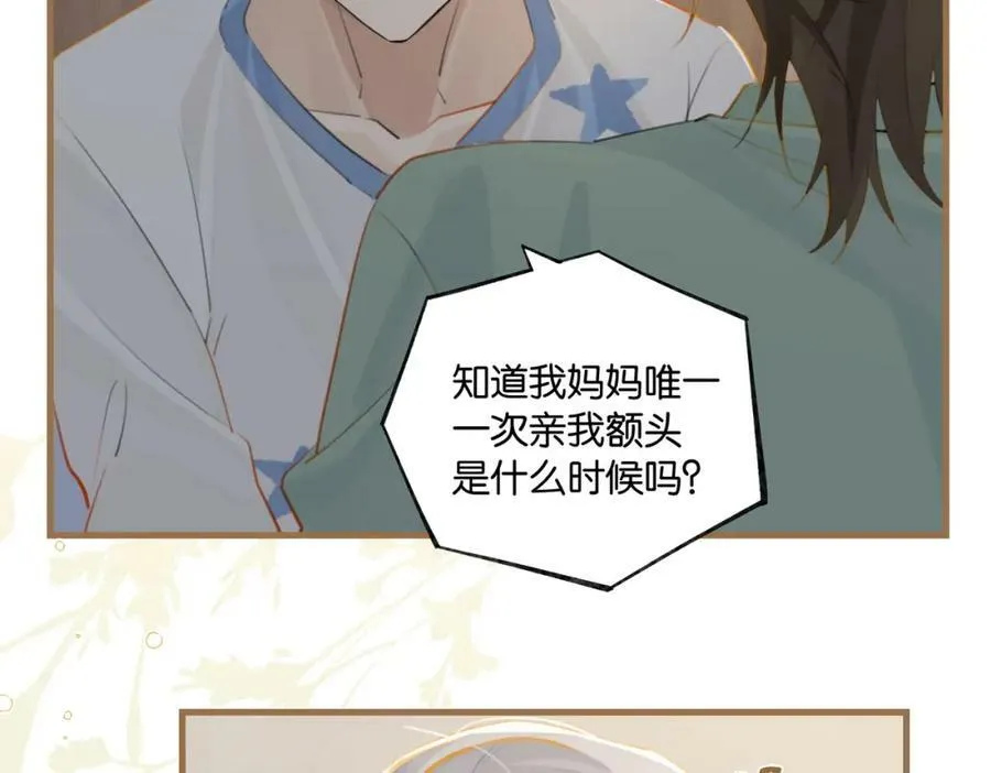 第97话 售后服务 第21页